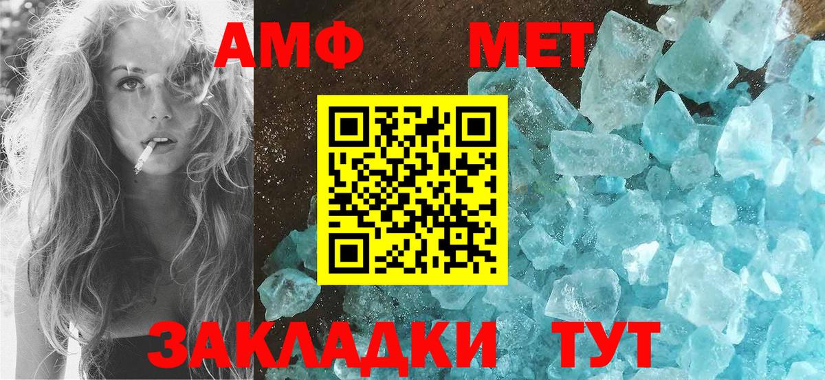 Amphetamine Розовый Лангепас