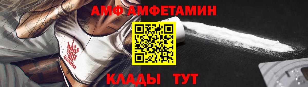 Лангепас  АМФ  Вход с VPN  АМФЕТАМИН Розовый  АМФ 