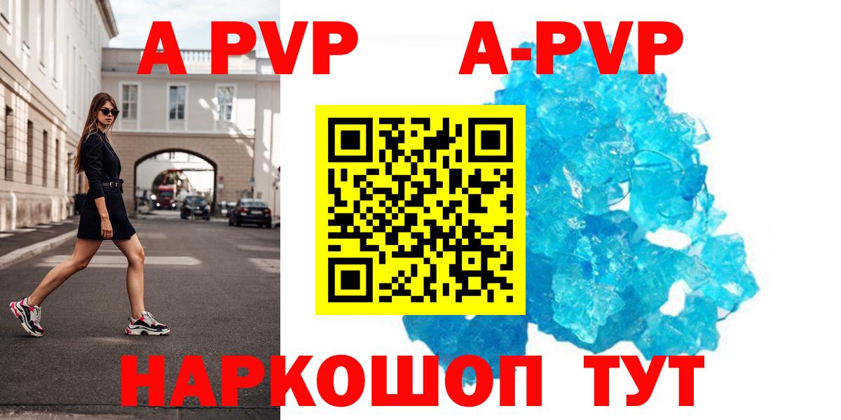 Альфа ПВП кристаллы  Вход с VPN  Лангепас  A-PVP Crystall  даркнет сайт  Alpha-PVP СК КРИС 