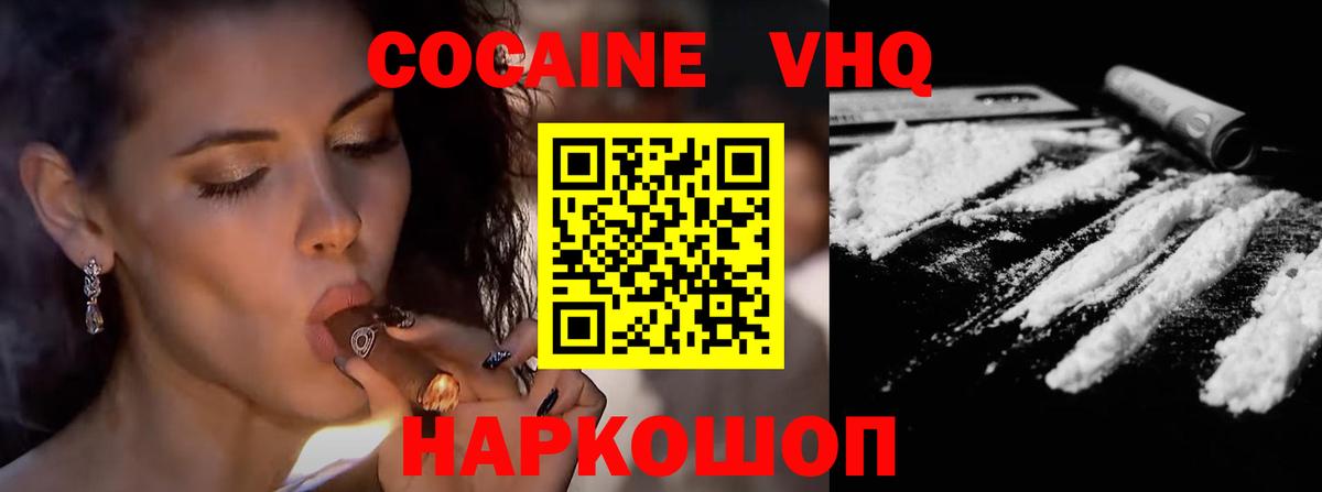 где найти   COCAIN  Вход с VPN  КОКАИН Columbia  COCAIN 99%  Лангепас 