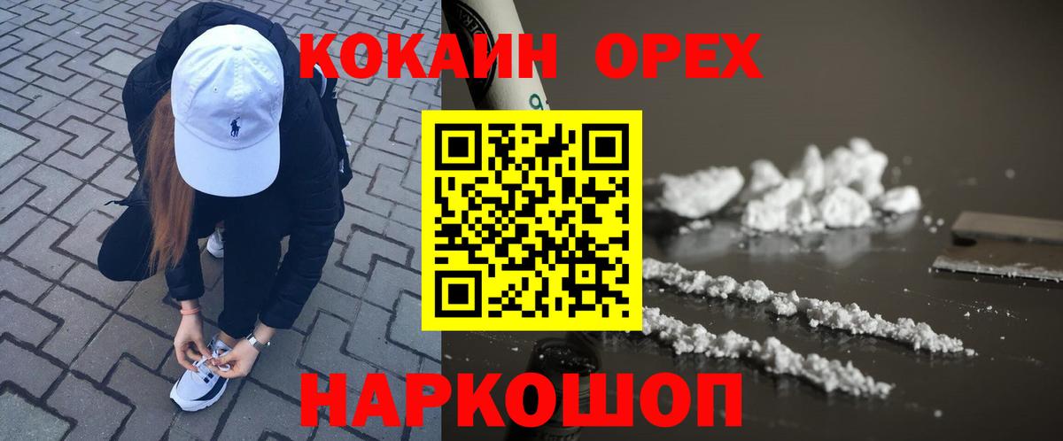 Cocaine VHQ Лангепас