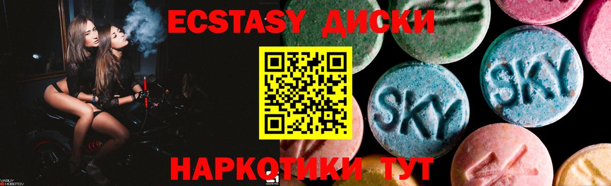ЭКСТАЗИ XTC  Экстази 250 мг  Лангепас  Вход с VPN 