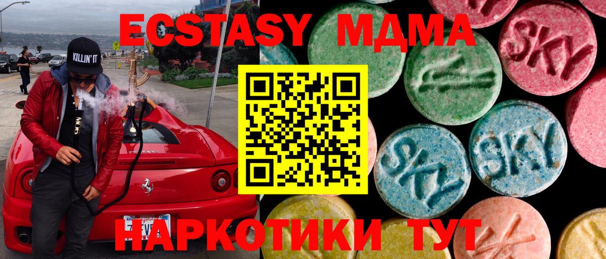 Экстази ешки Лангепас