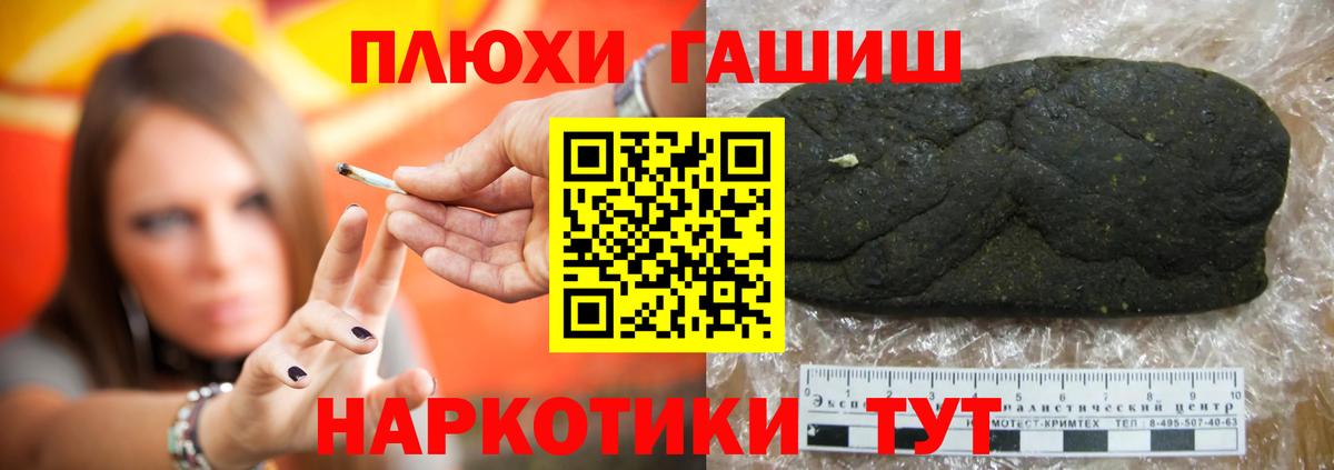 Гашиш гашик  ГАШИШ хэш  Лангепас  Вход с VPN 