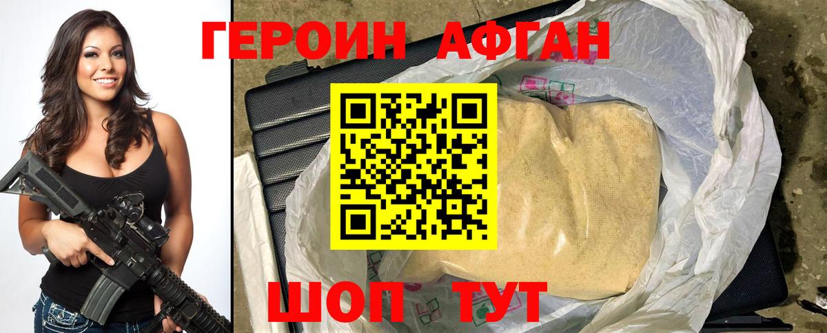 Лангепас  ГЕРОИН герыч  Вход с VPN 