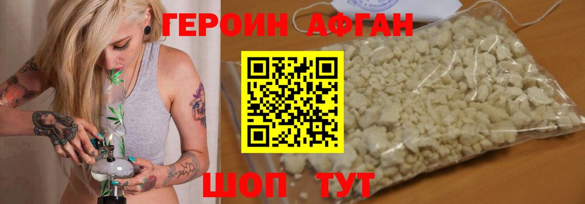 ГЕРОИН гречка Лангепас