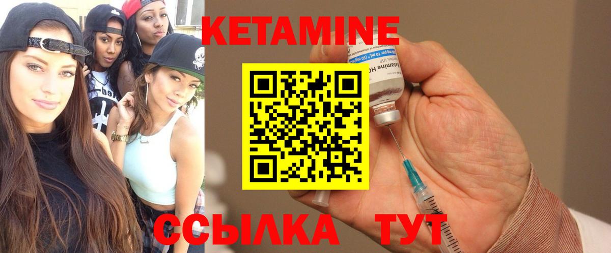 КЕТАМИН VHQ Лангепас
