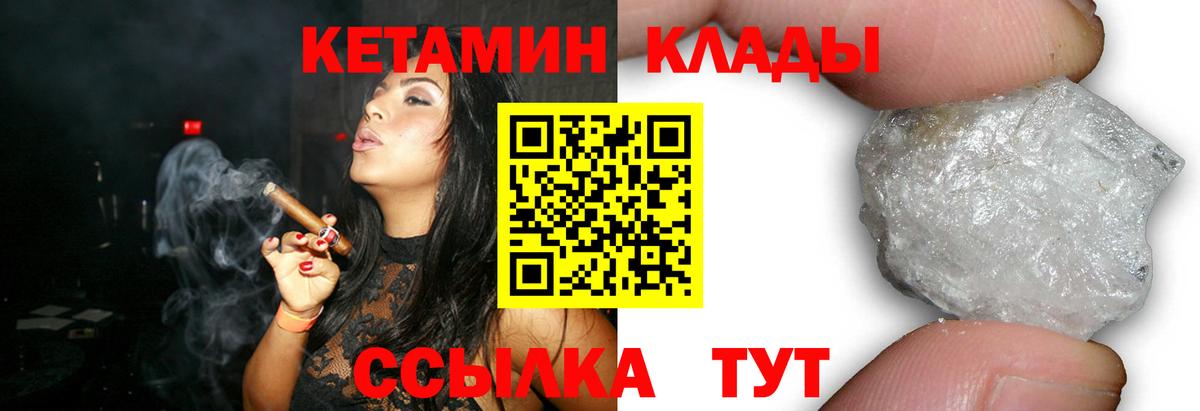 Лангепас  КЕТАМИН ketamine  Вход с VPN  Кетамин VHQ 