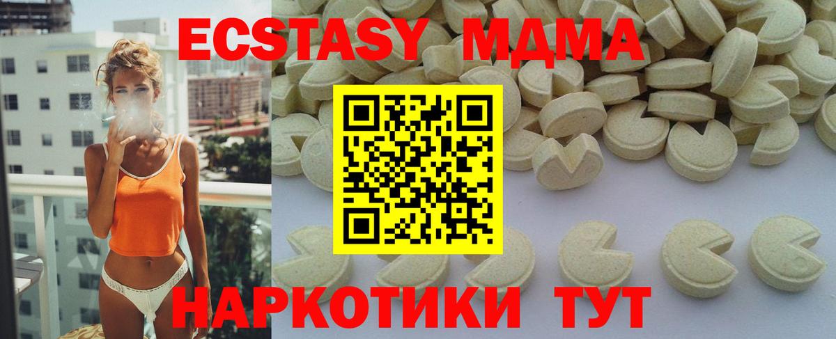 MDMA crystal  MDMA crystal  Лангепас  Вход с VPN 