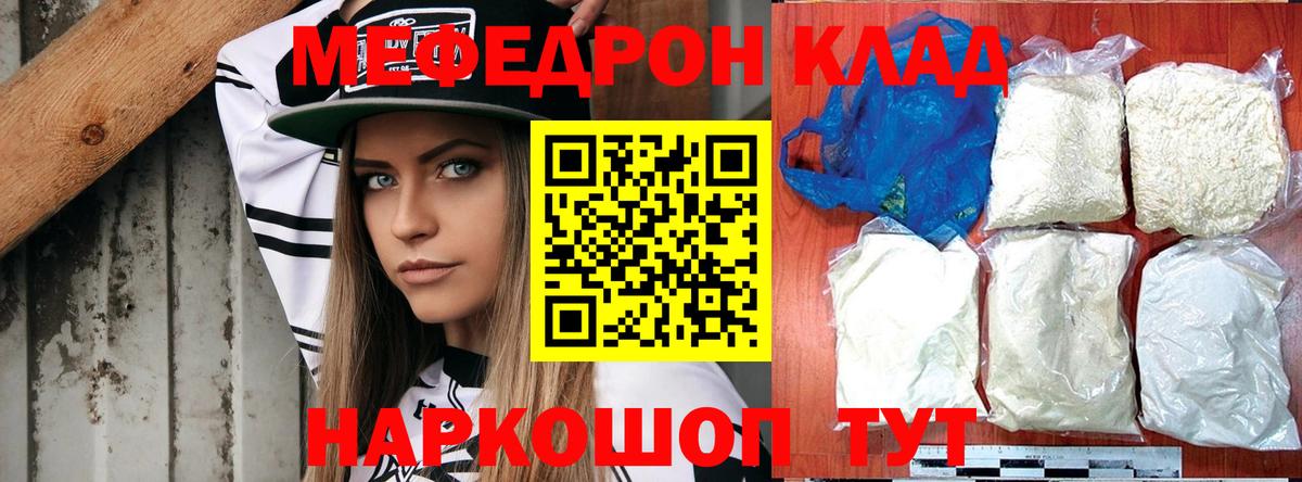 Меф мяу мяу  Вход с VPN  где купить наркоту  Меф  Лангепас  Меф 4 MMC  МЯУ-МЯУ 