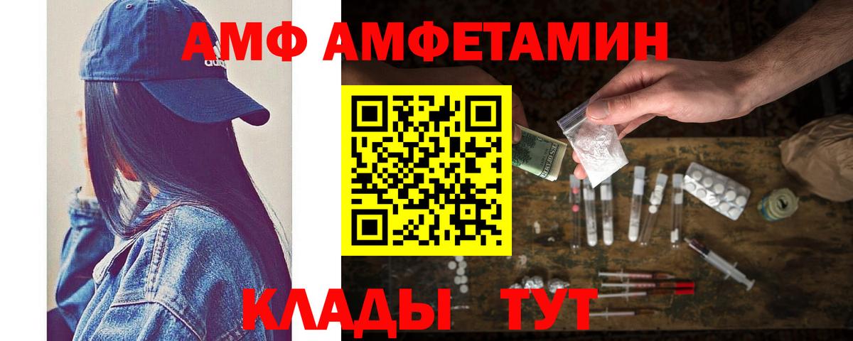 МЕТАМФЕТАМИН винт  Вход с VPN  Лангепас 