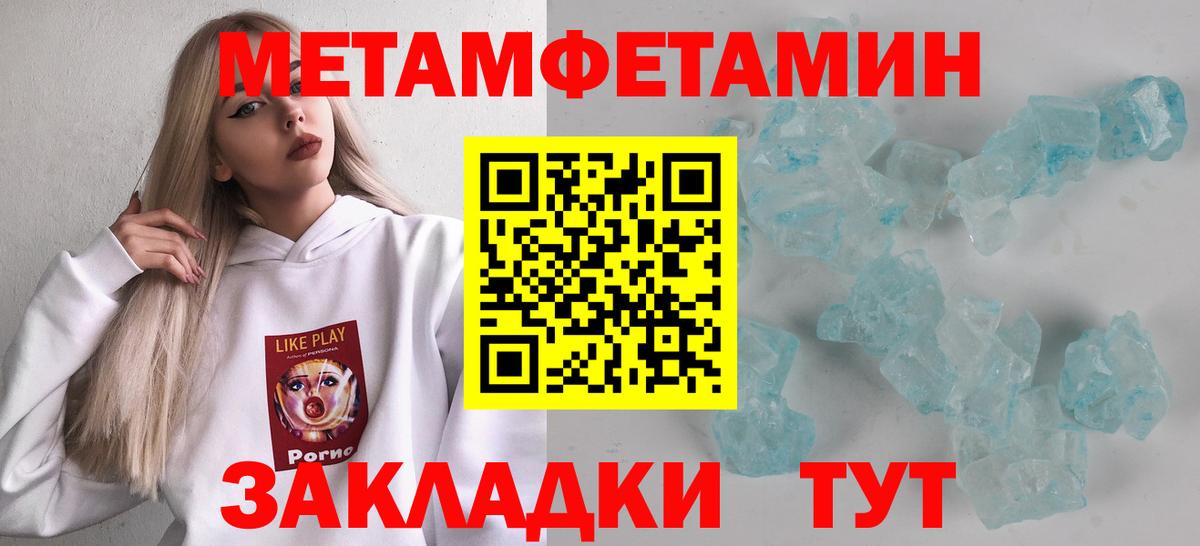 Первитин витя Лангепас