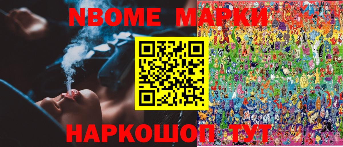 Лангепас  Марки N-bome 1,8мг  Вход с VPN 