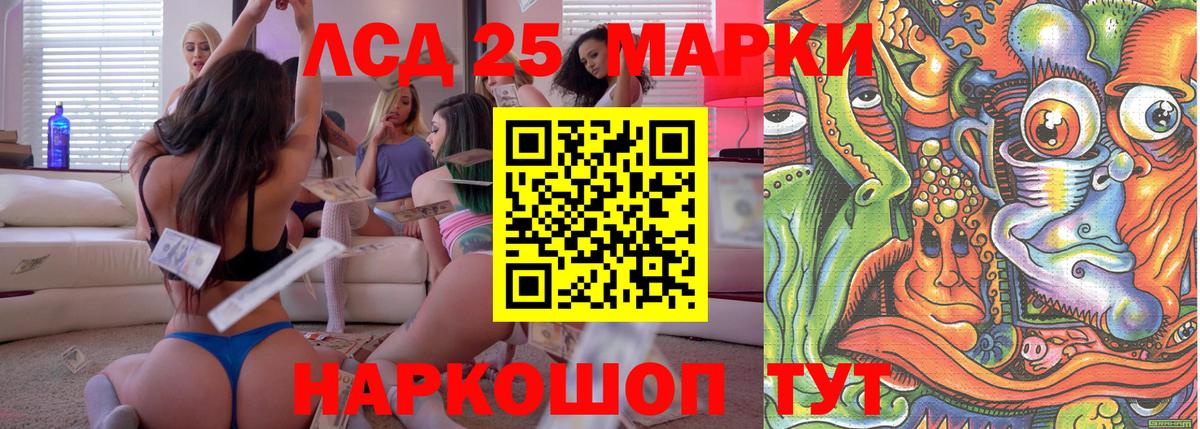Марки 25I-NBOMe 1,8мг Лангепас