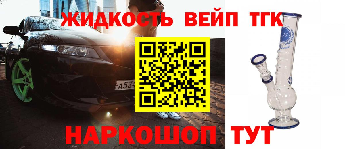 Лангепас  ТГК THC oil  ТГК вейп  где купить наркоту  Вход с VPN 
